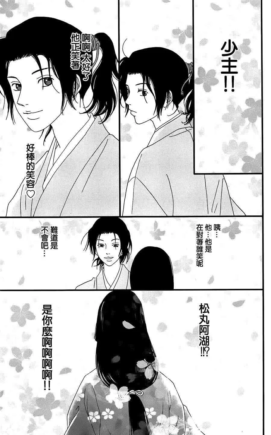 36话 第17页