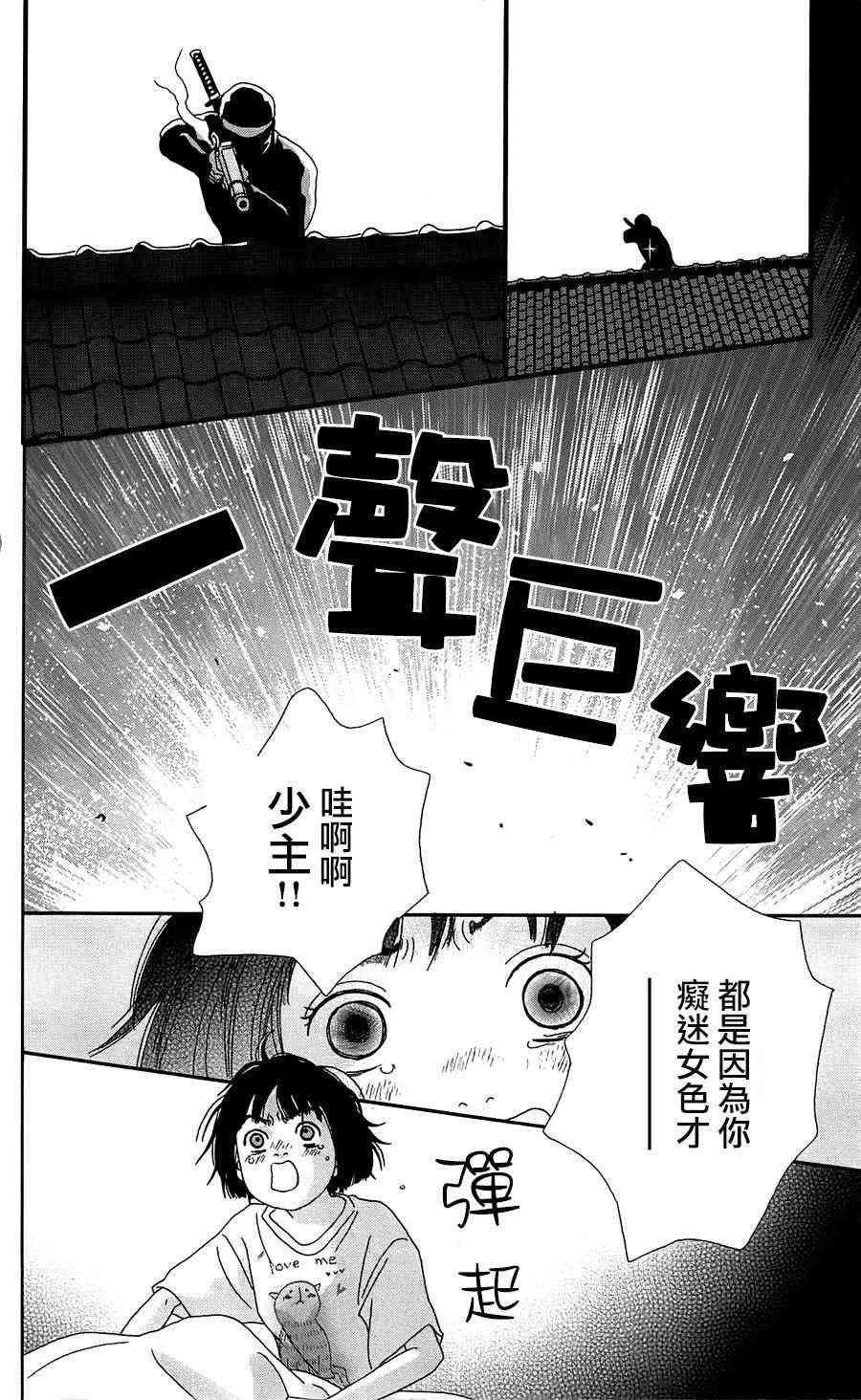 36话 第18页