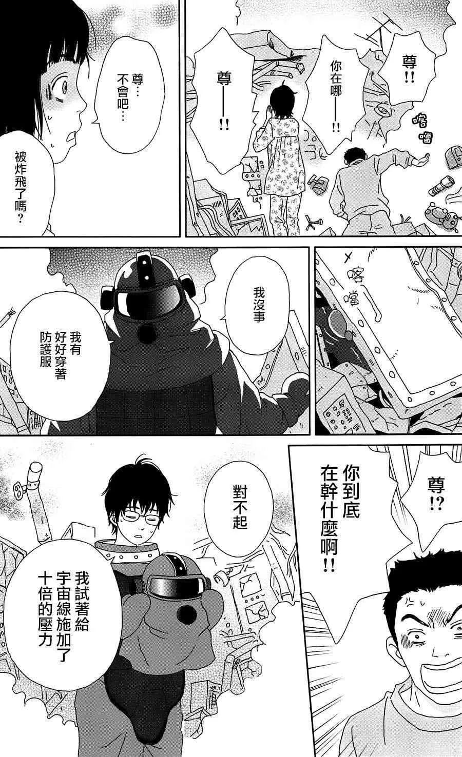 36话 第20页