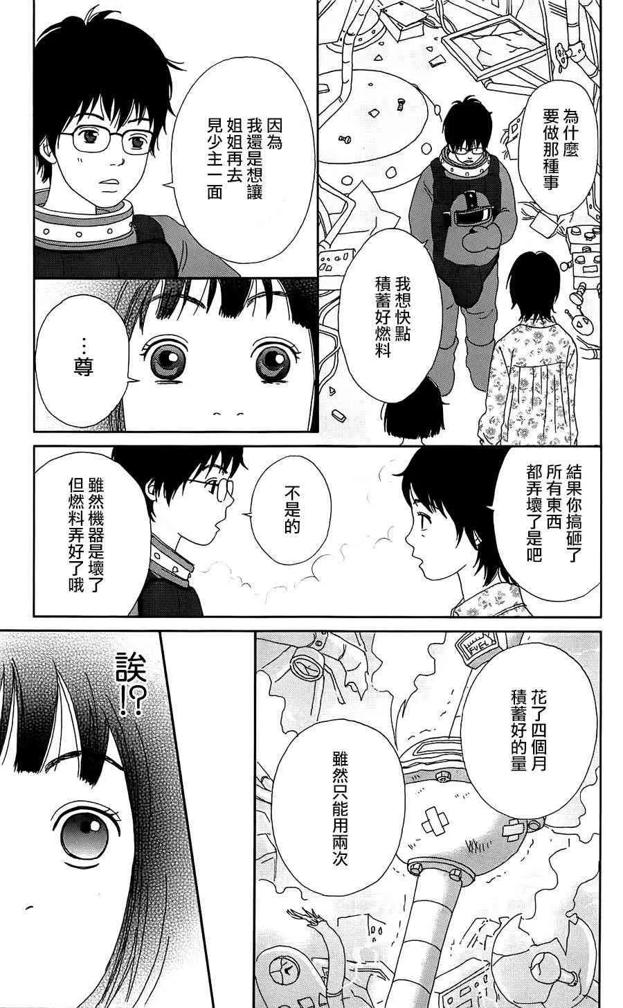 36话 第21页