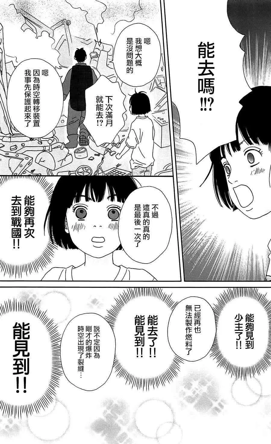 36话 第22页