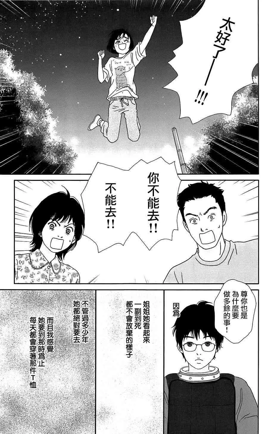 36话 第23页