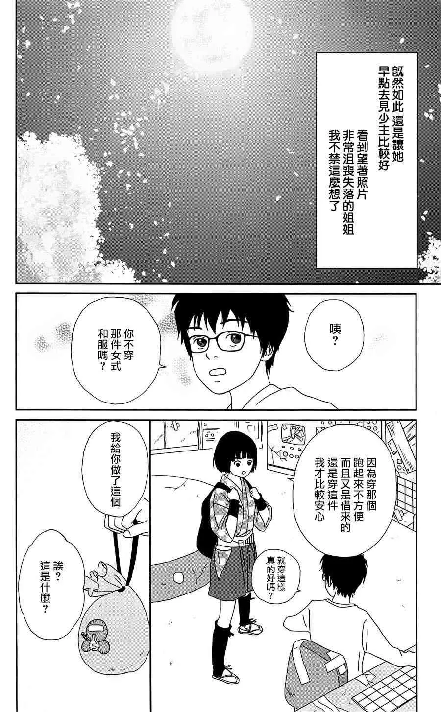 36话 第24页