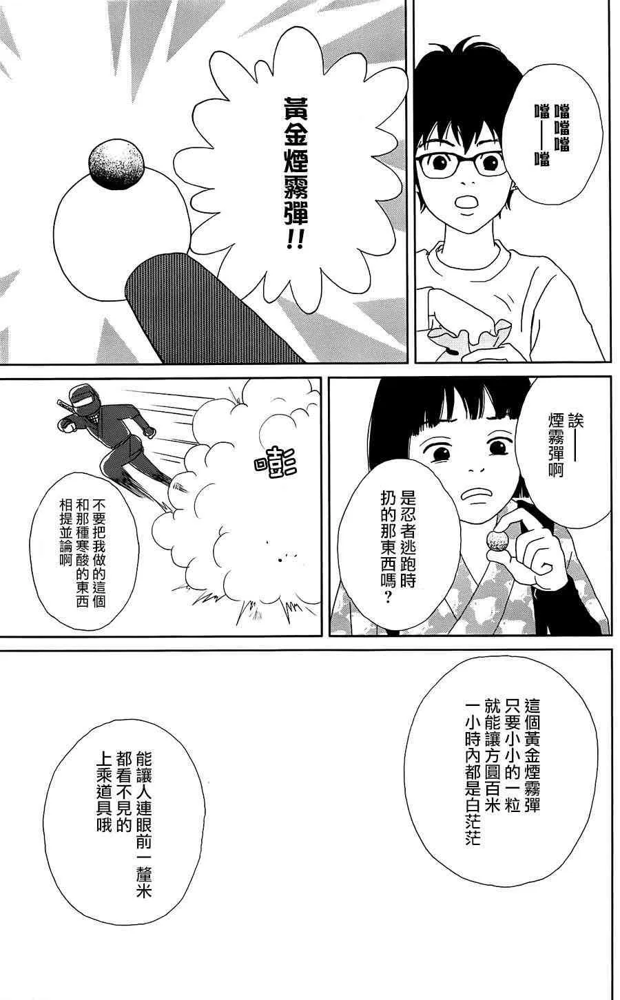 36话 第25页