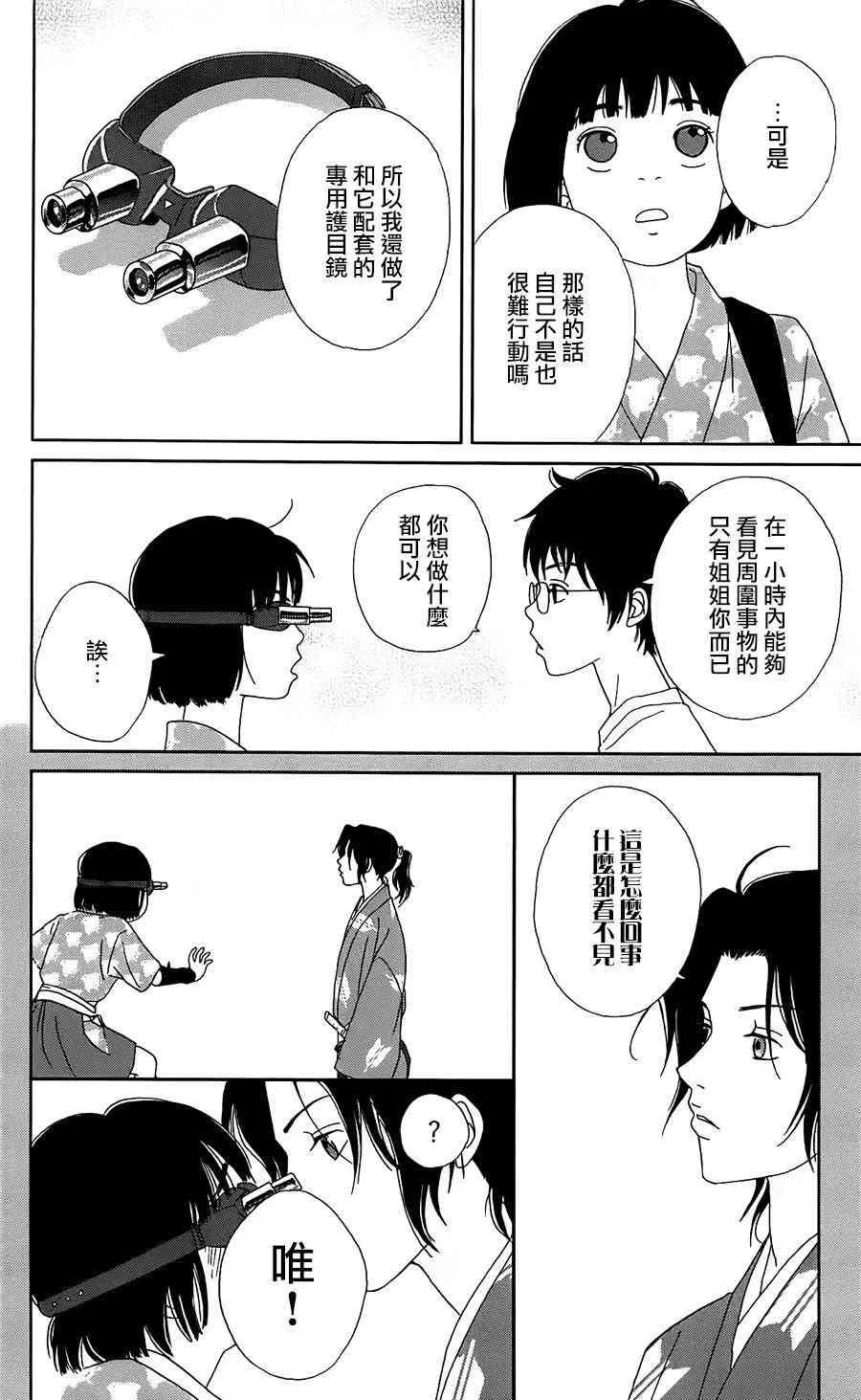 36话 第26页