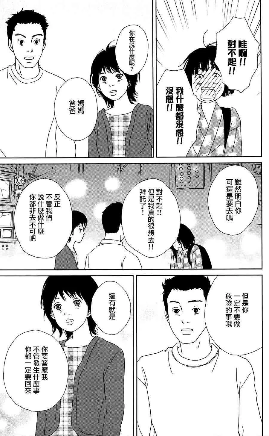 36话 第27页