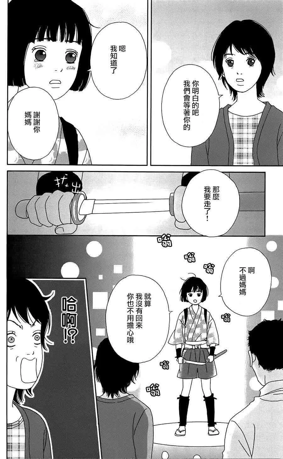 36话 第28页