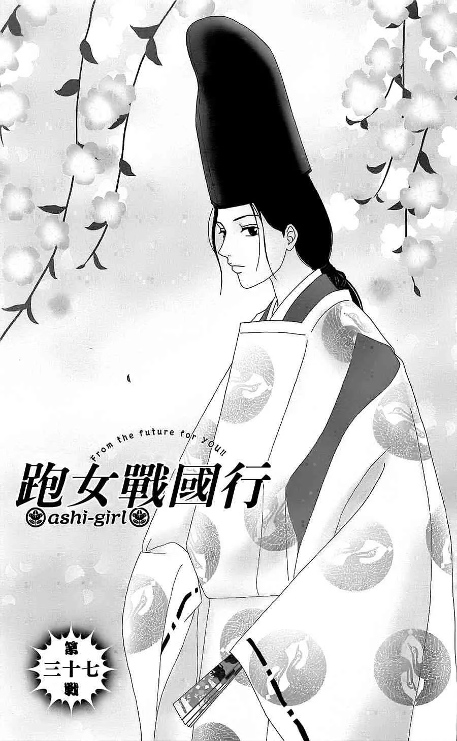 37话 第1页
