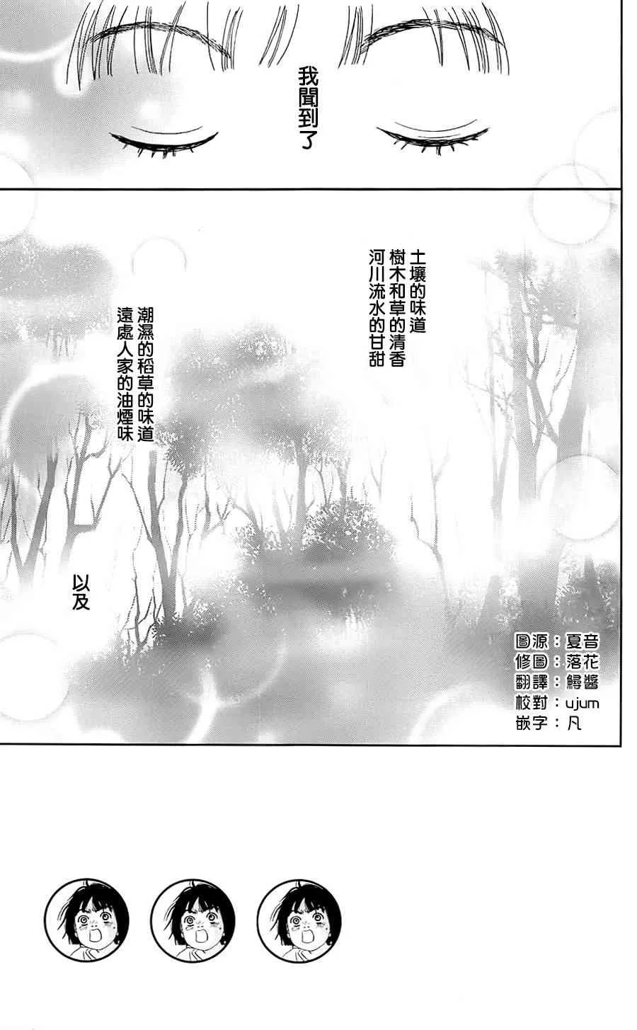 37话 第3页