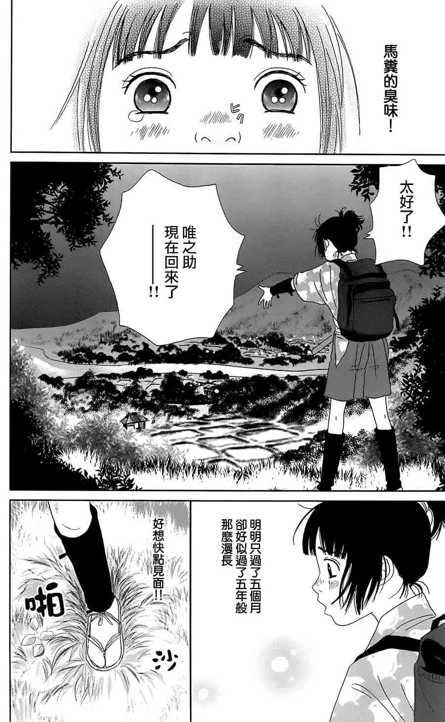 37话 第4页
