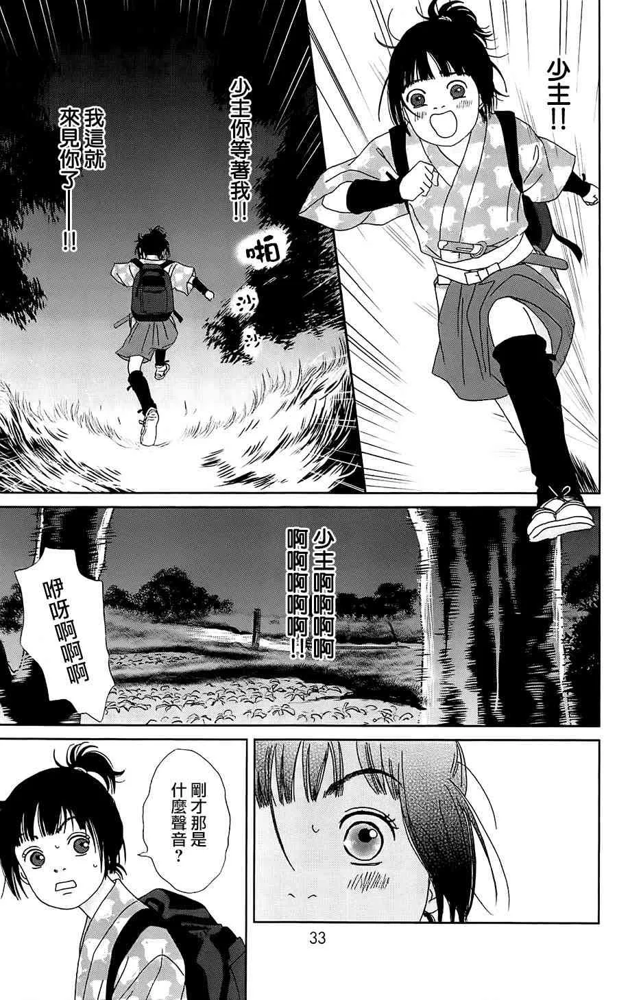 37话 第5页