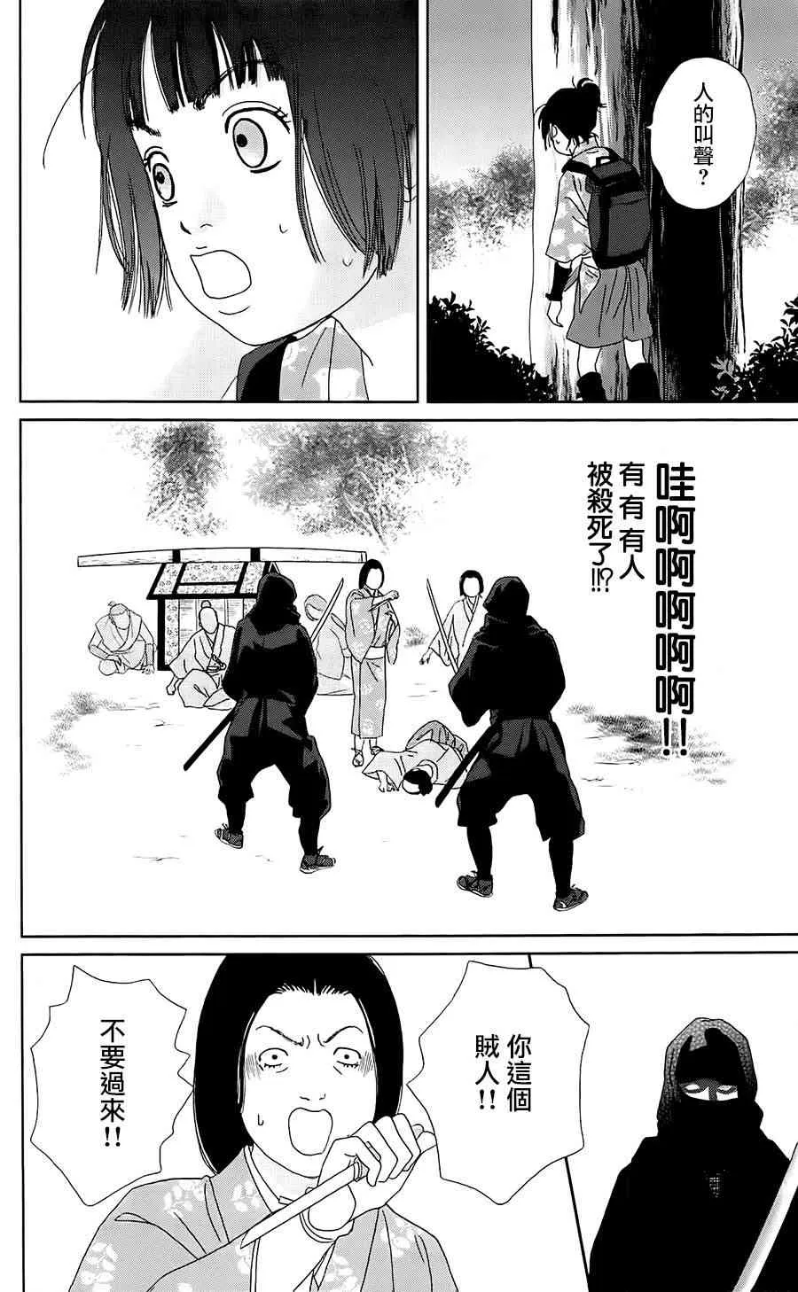 37话 第6页