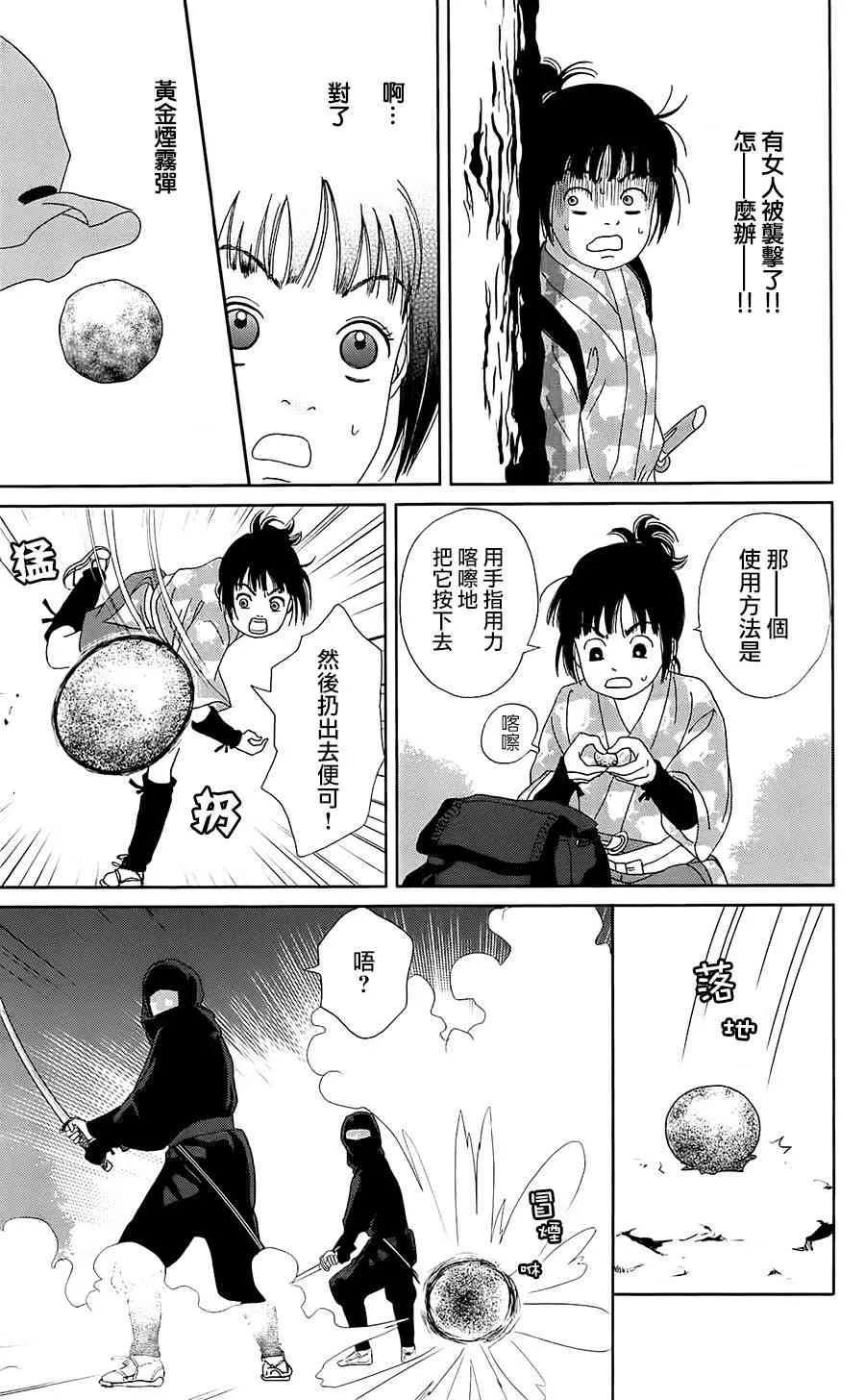 37话 第7页