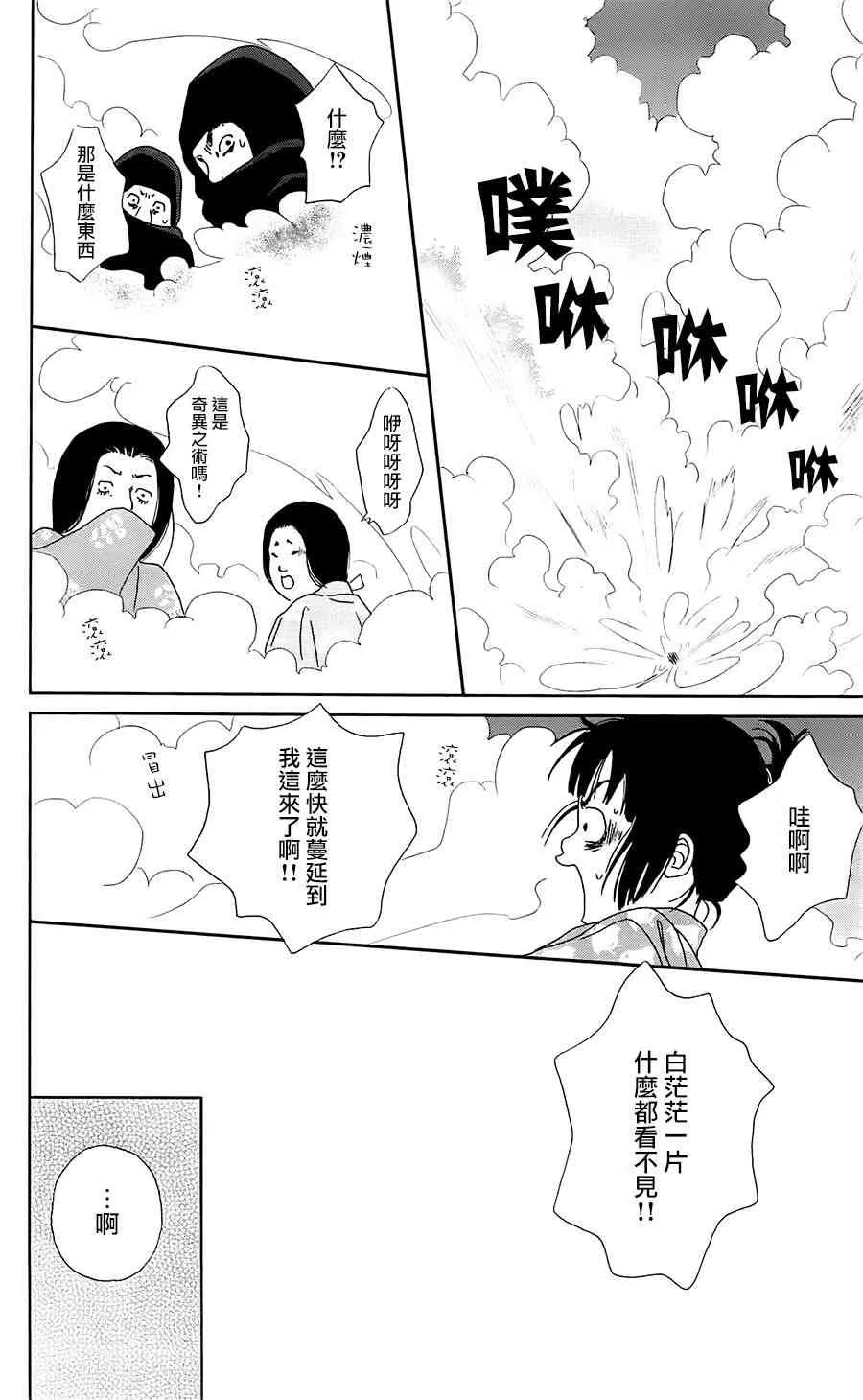 37话 第8页