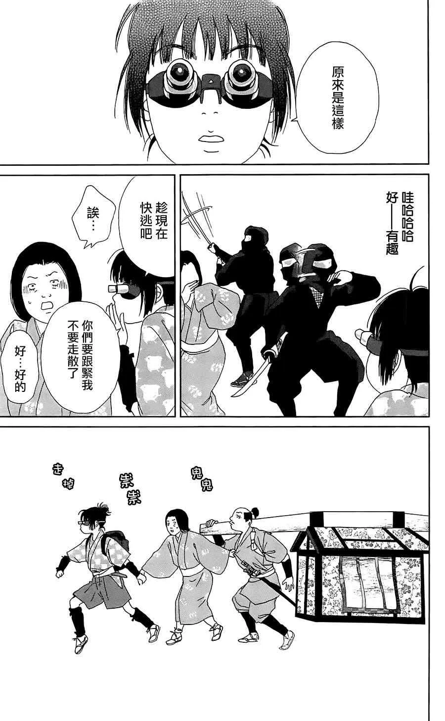 37话 第9页