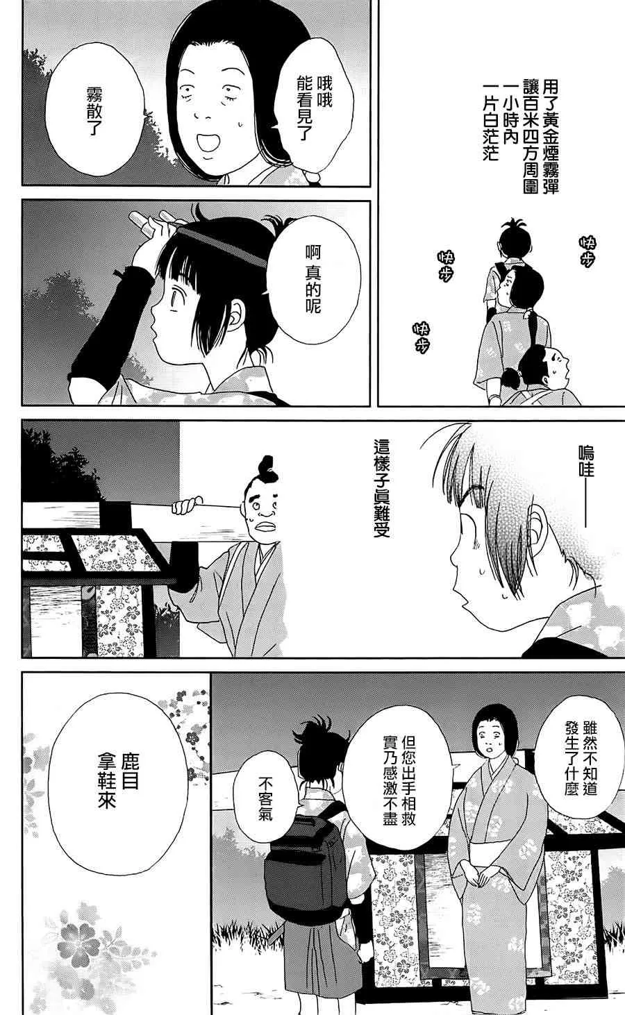 37话 第10页