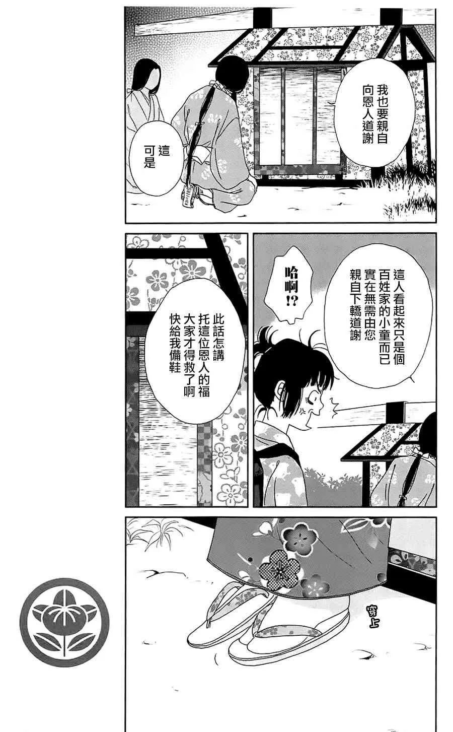 37话 第11页