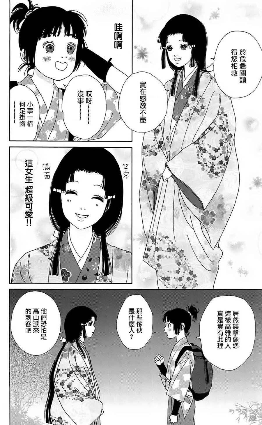 37话 第12页
