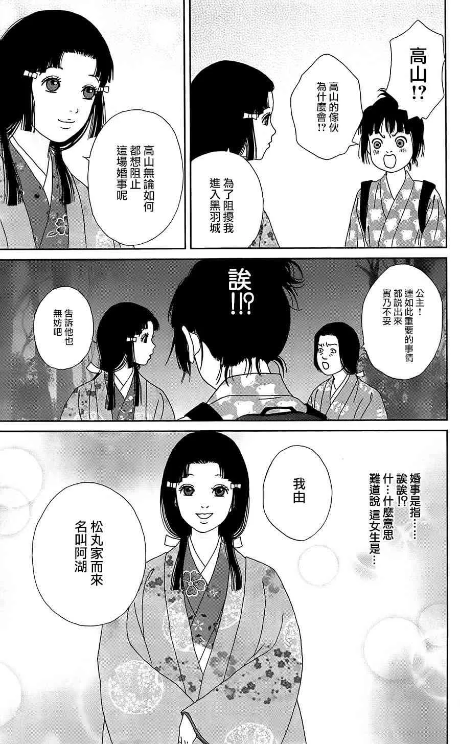 37话 第13页