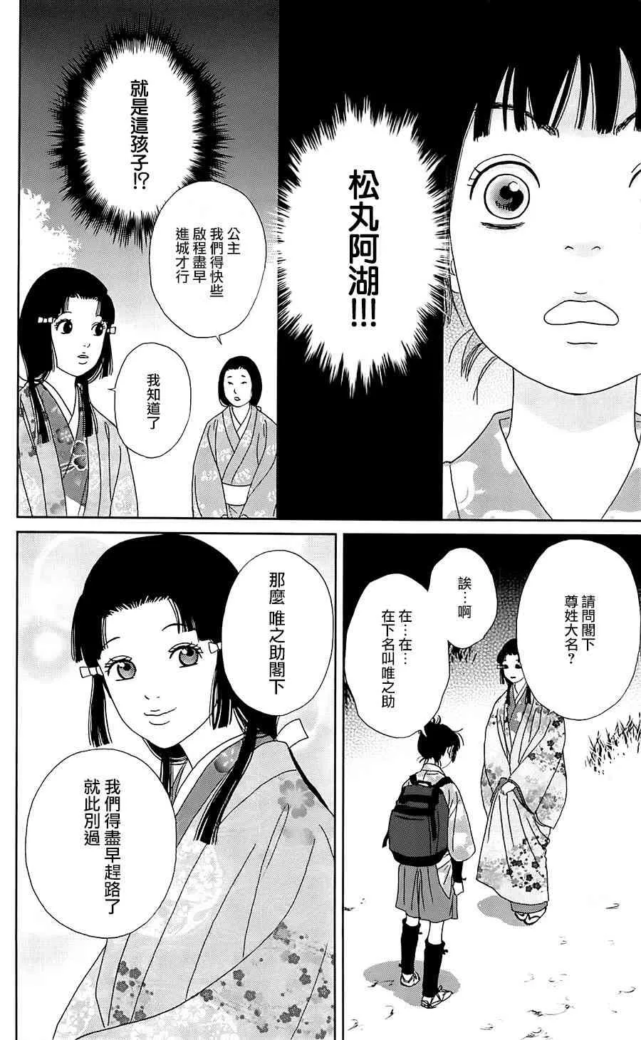 37话 第14页