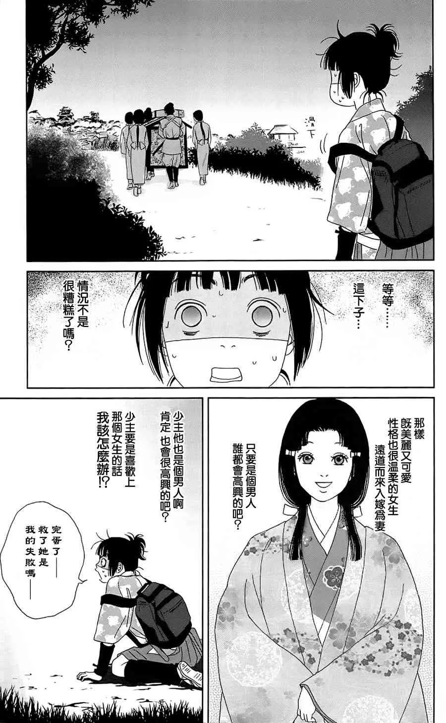 37话 第15页