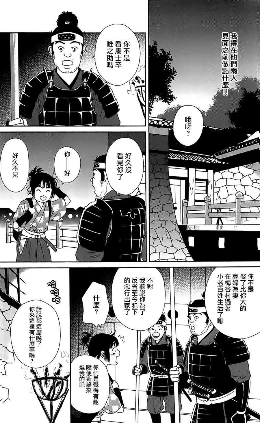 37话 第16页