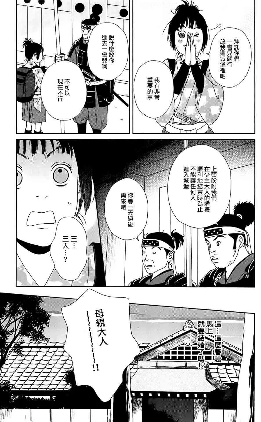 37话 第17页