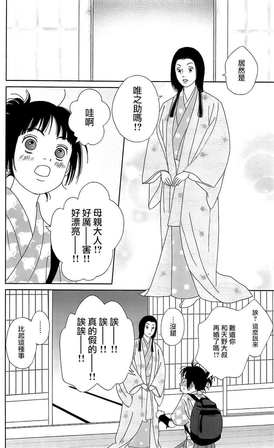 37话 第18页