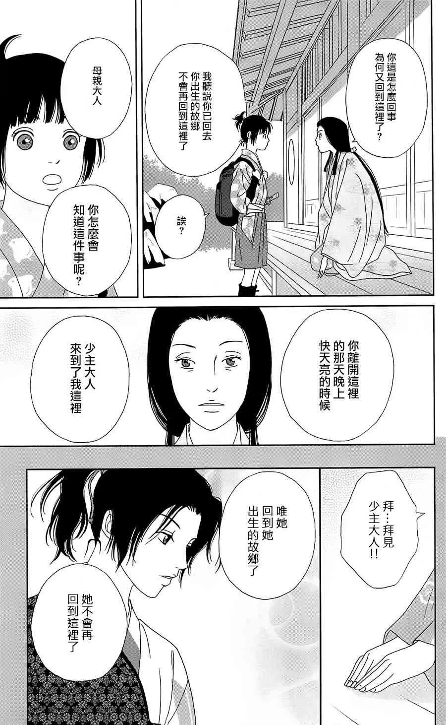 37话 第19页