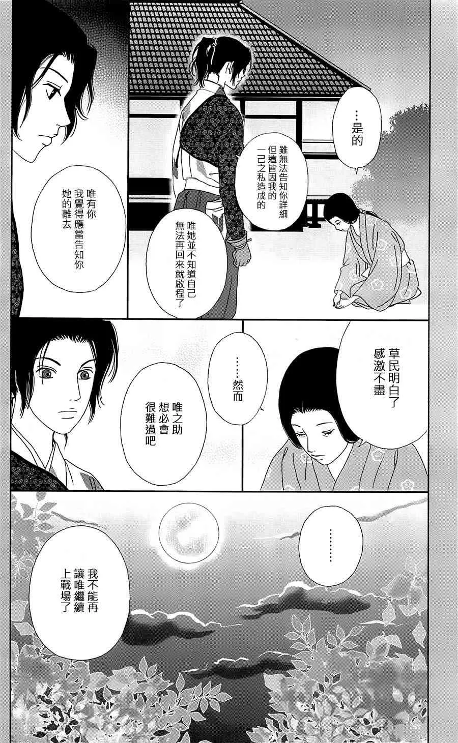 37话 第20页