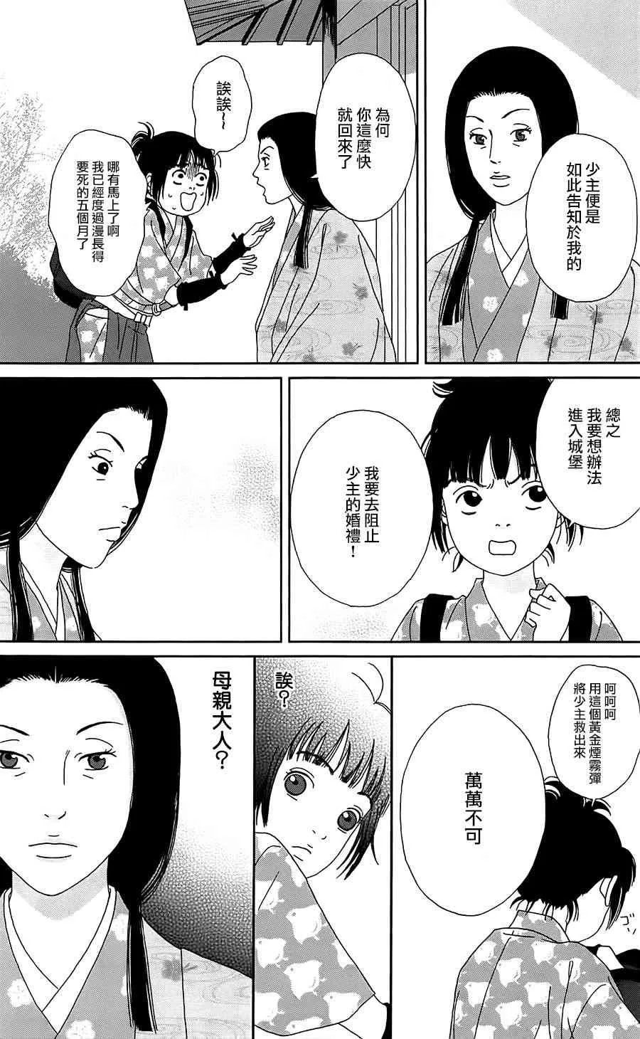 37话 第21页