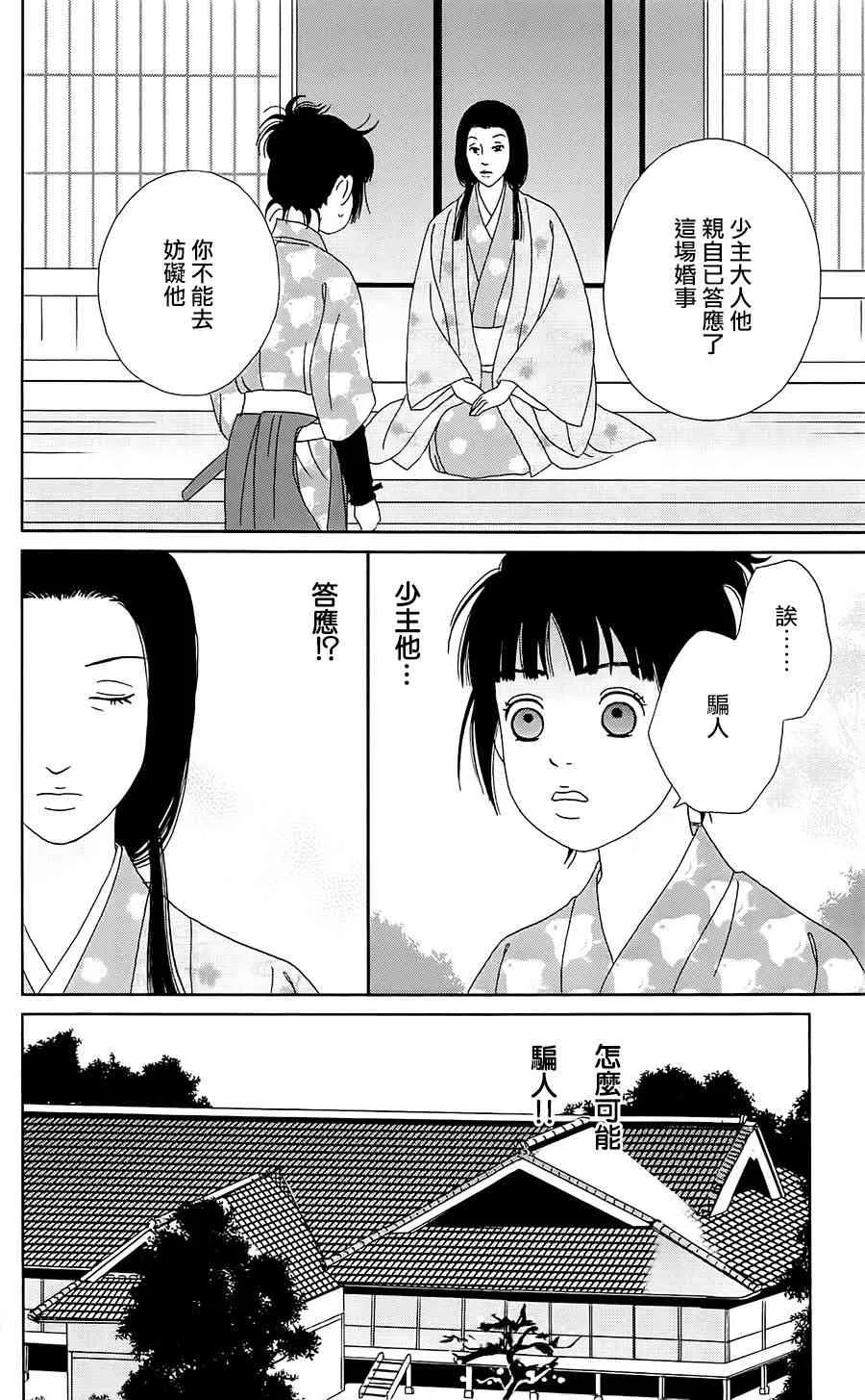 37话 第22页