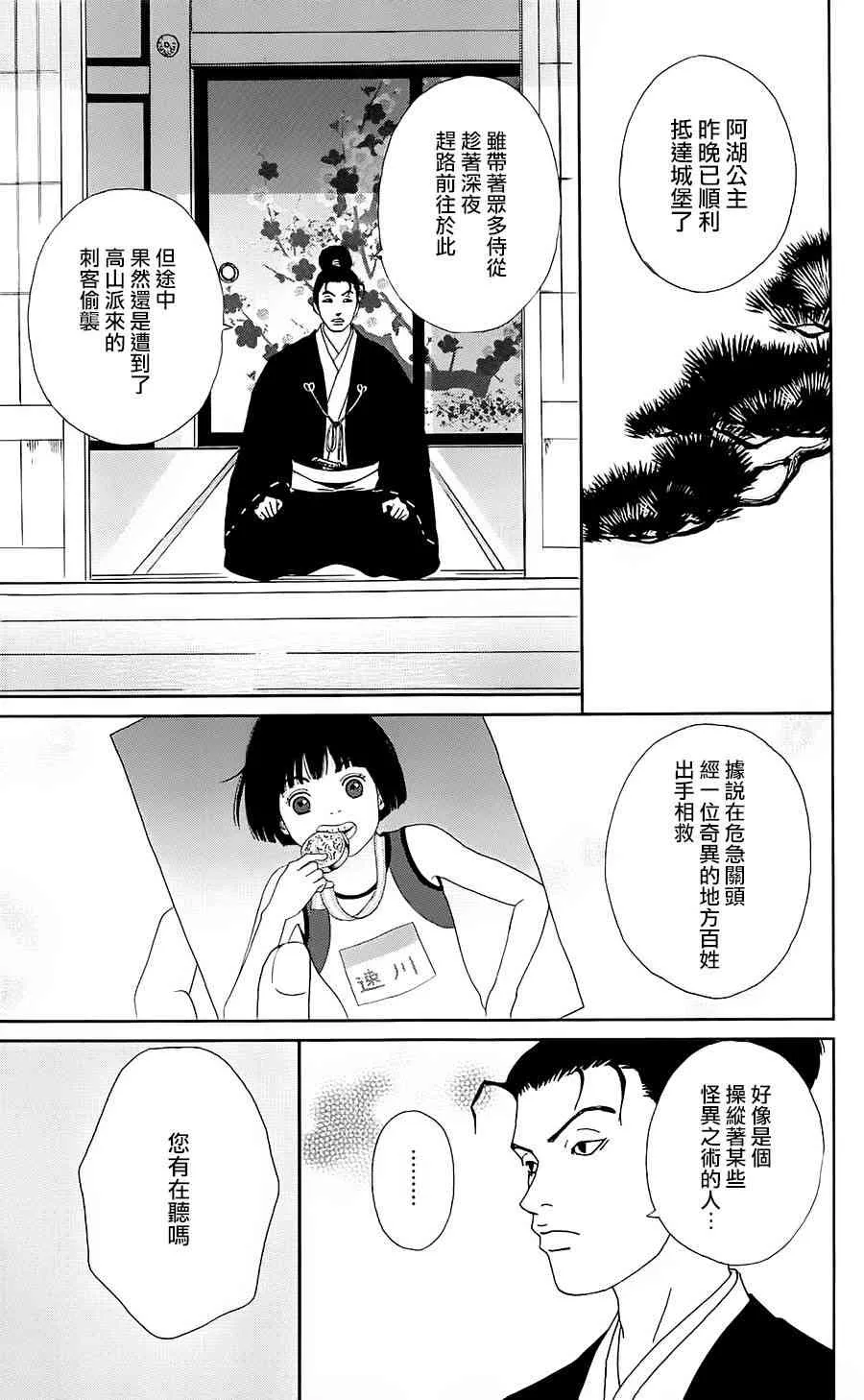 37话 第23页
