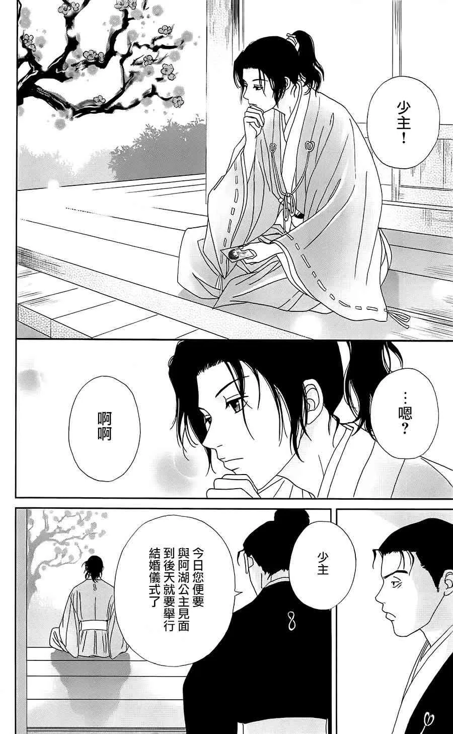 37话 第24页