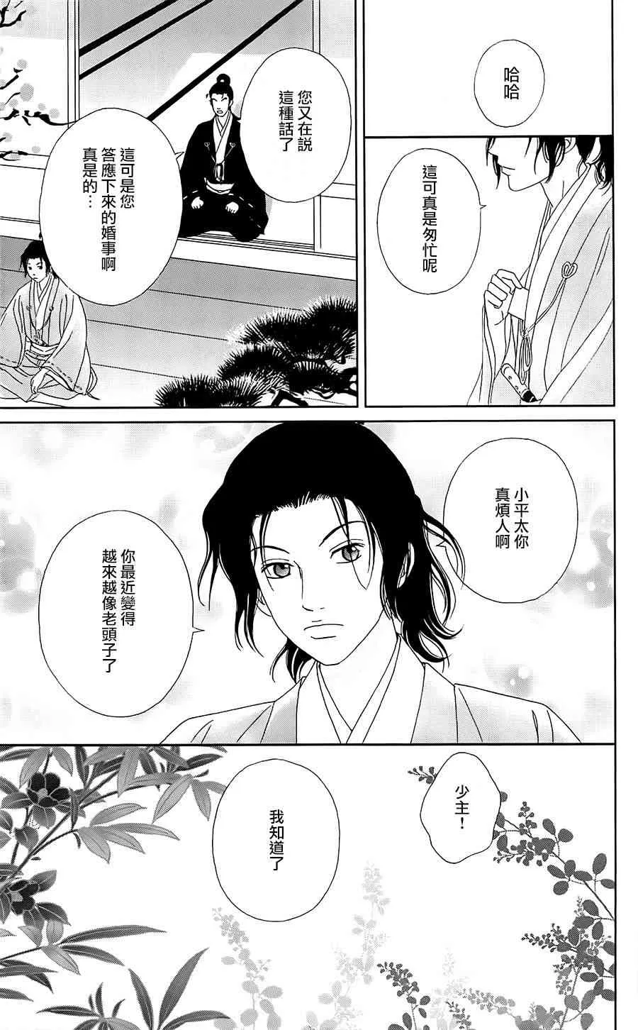 37话 第25页