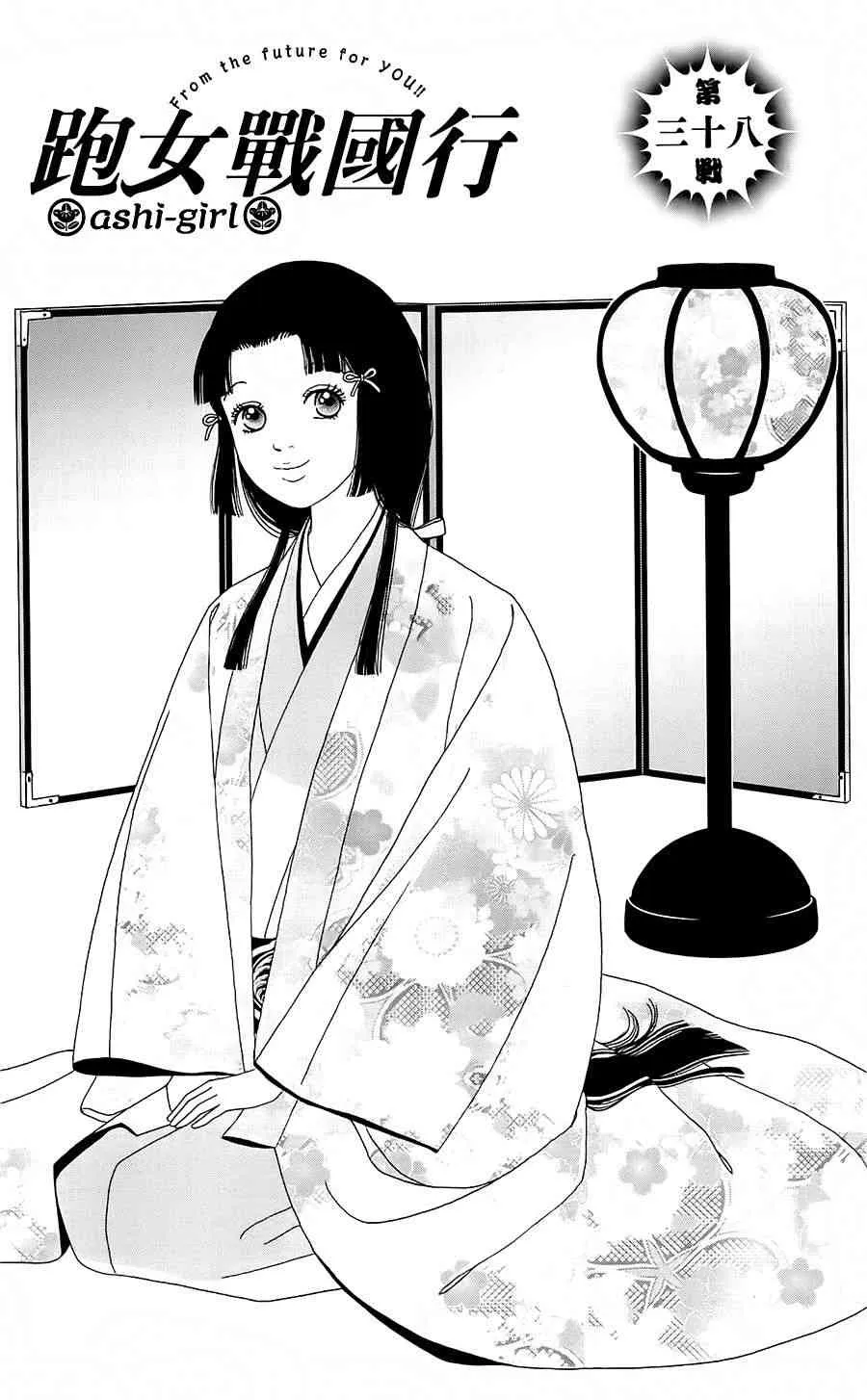 38话 第1页