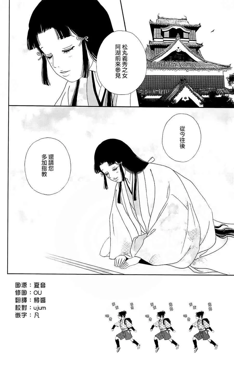 38话 第2页