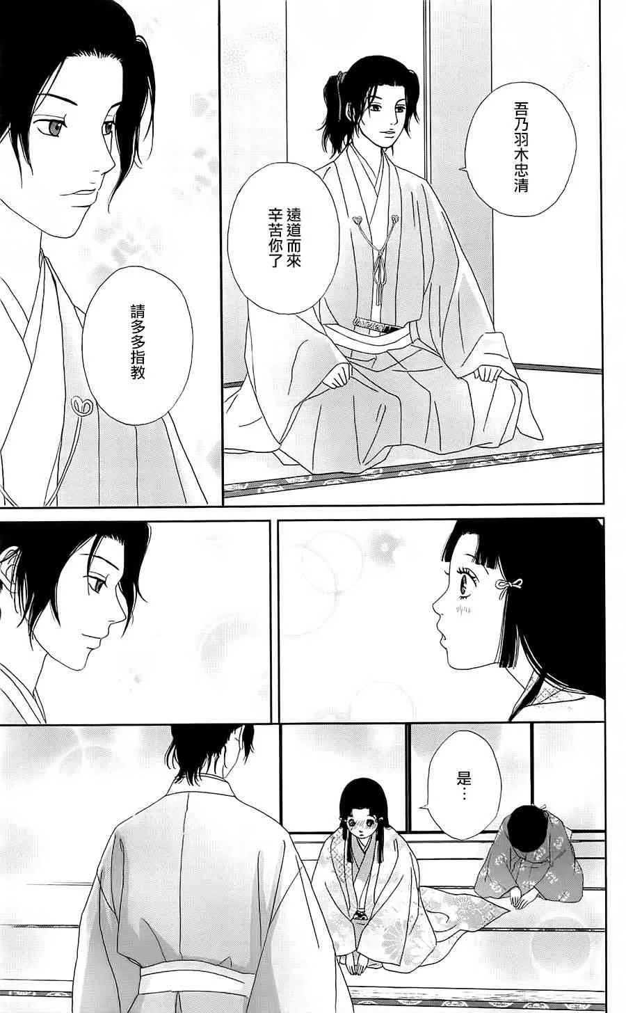 38话 第3页