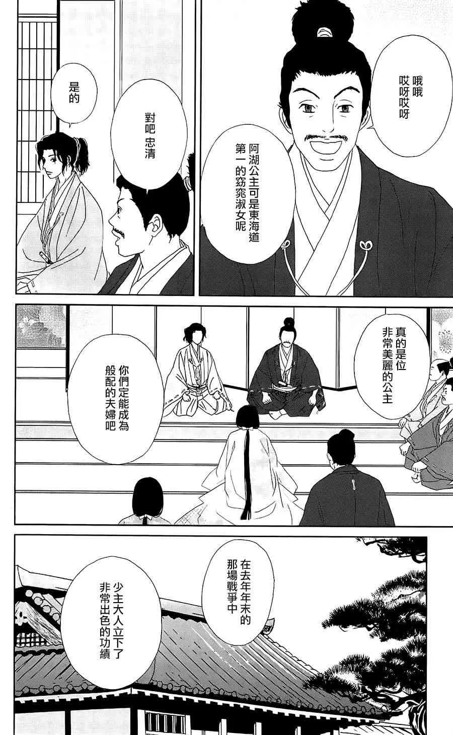 38话 第4页