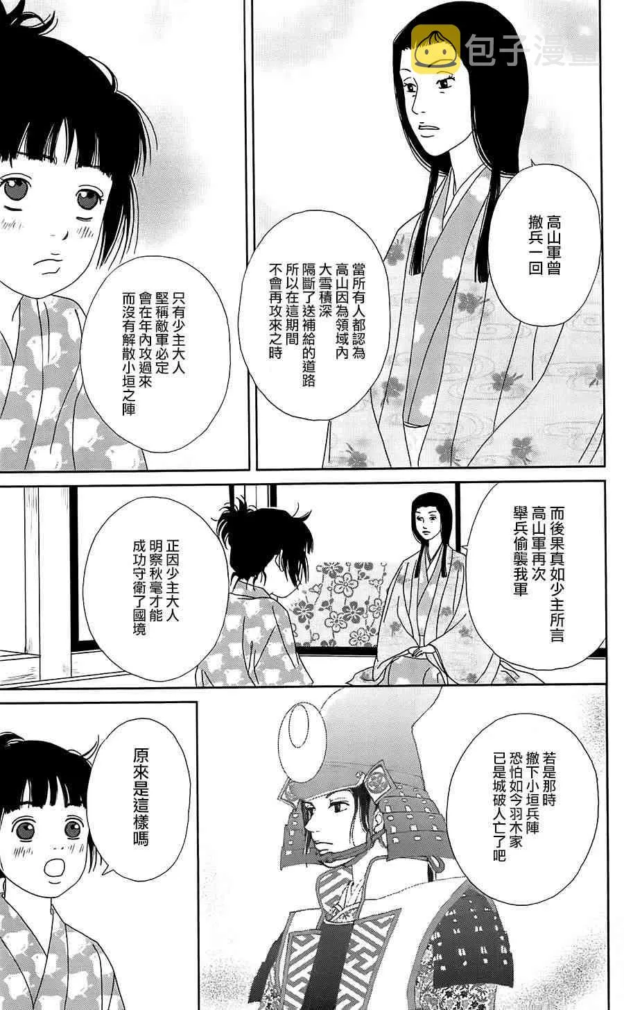 38话 第5页