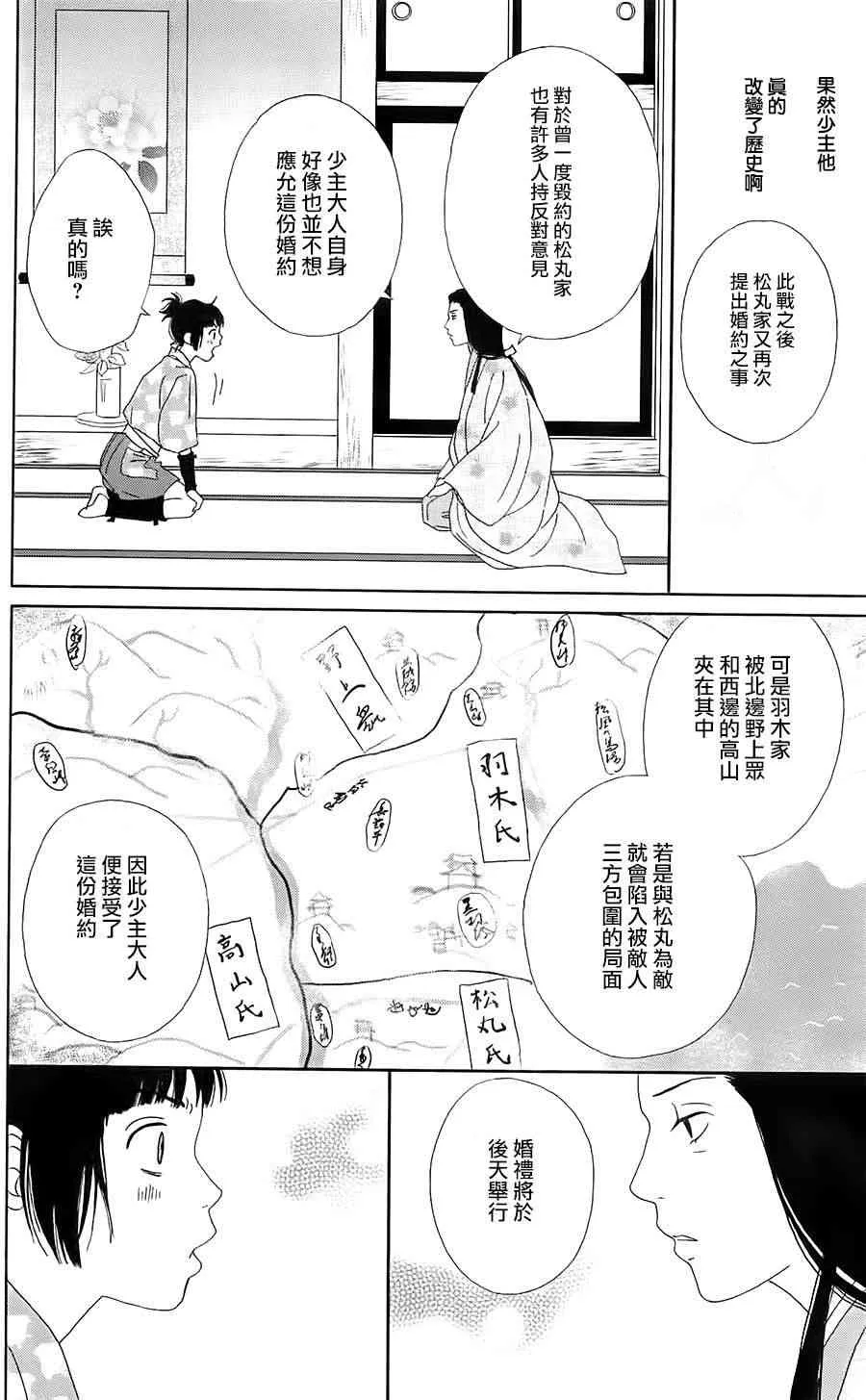 38话 第6页