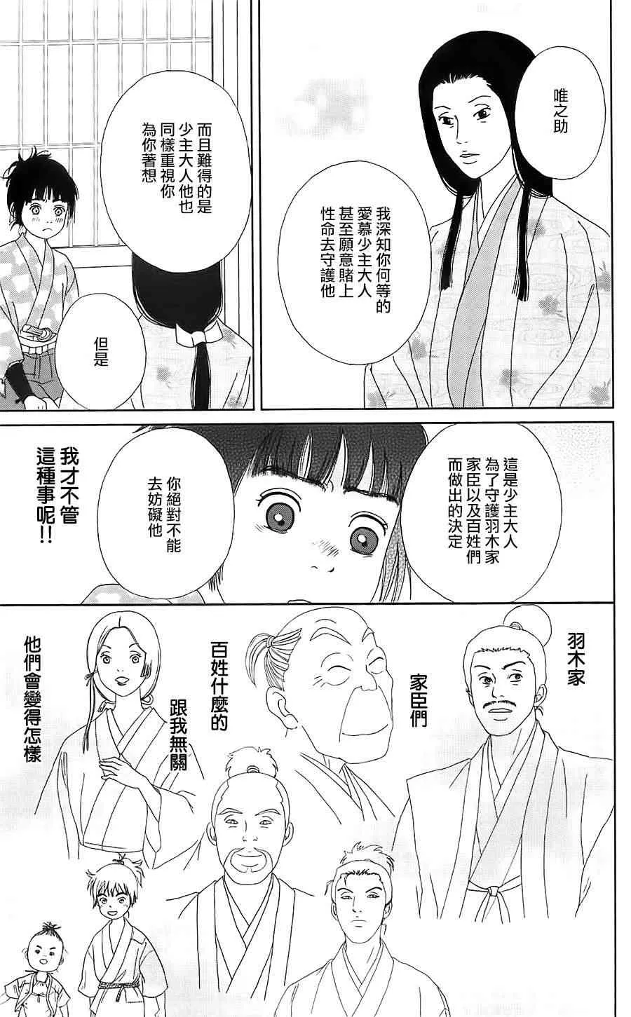 38话 第7页