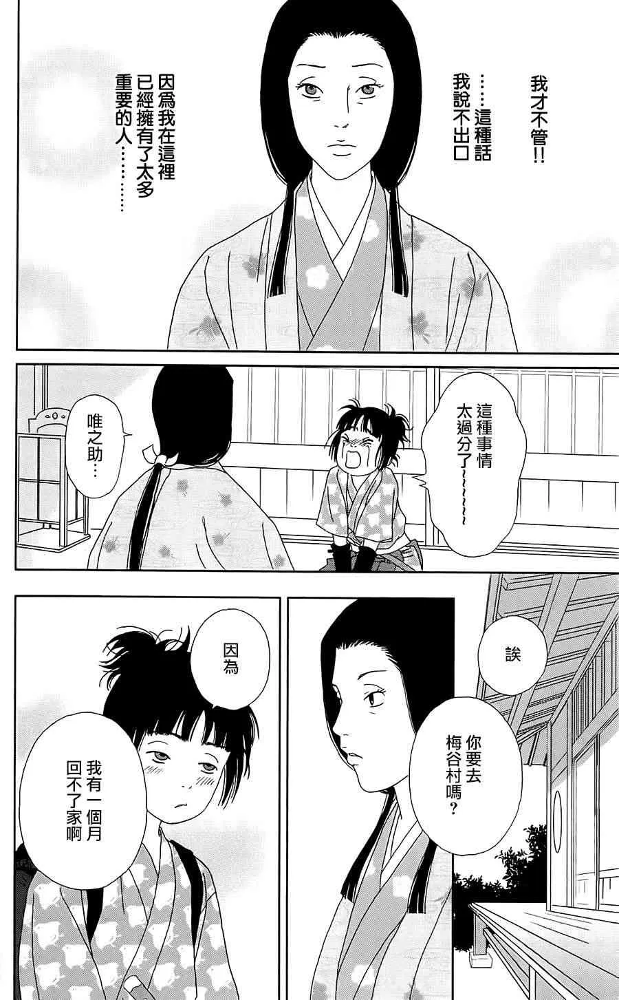 38话 第8页