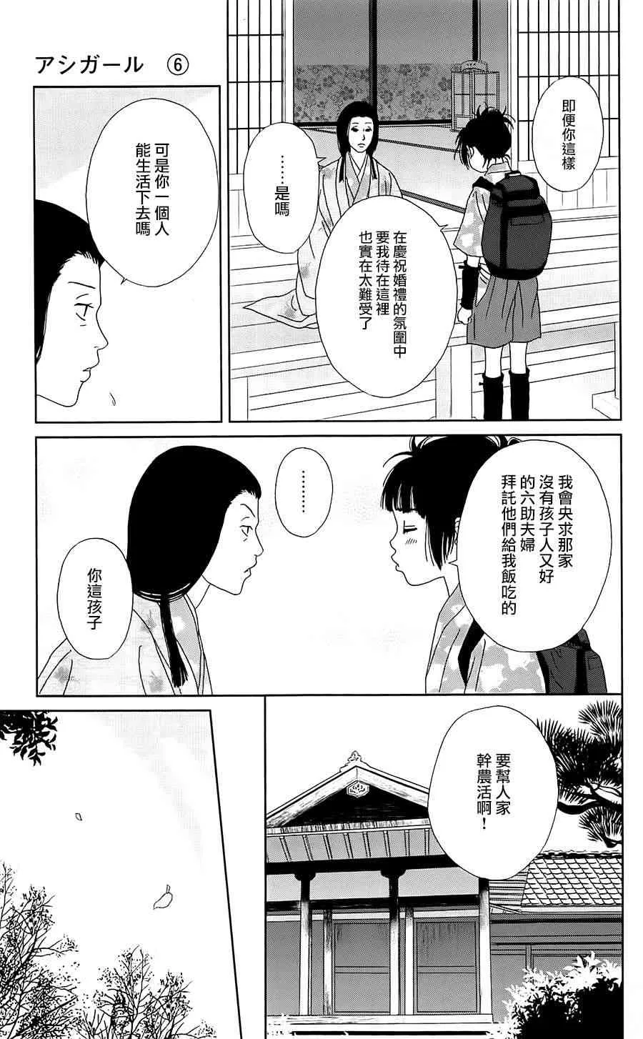 38话 第9页