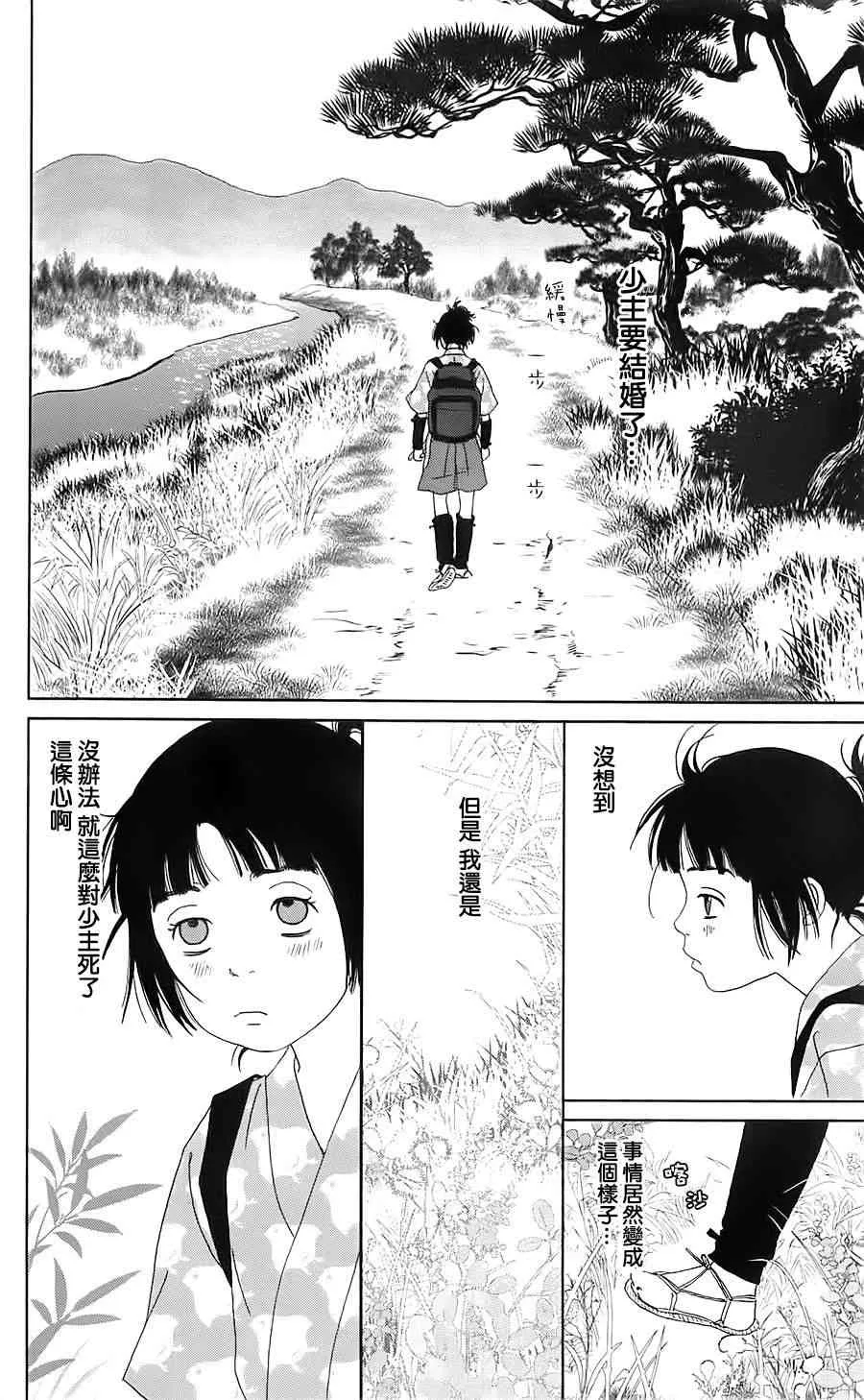 38话 第10页