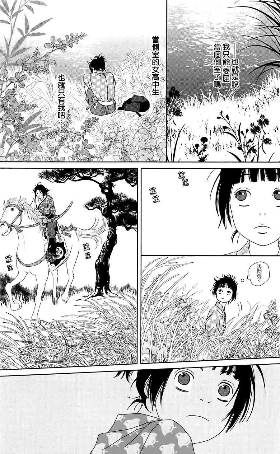 38话 第11页