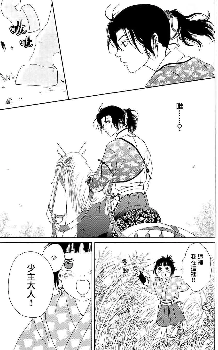 38话 第13页