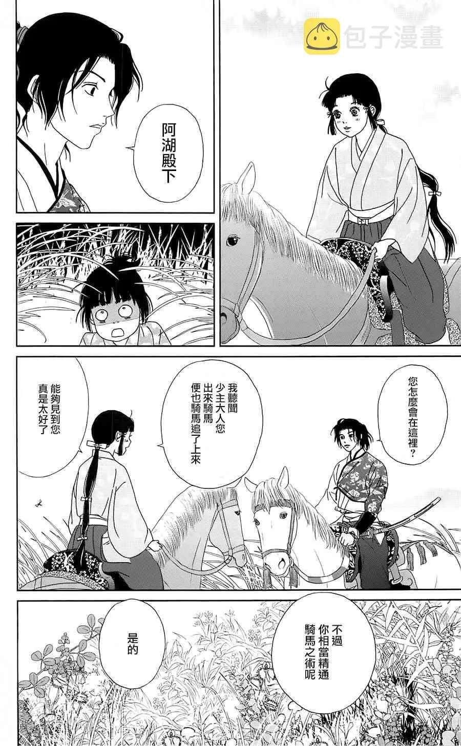 38话 第14页