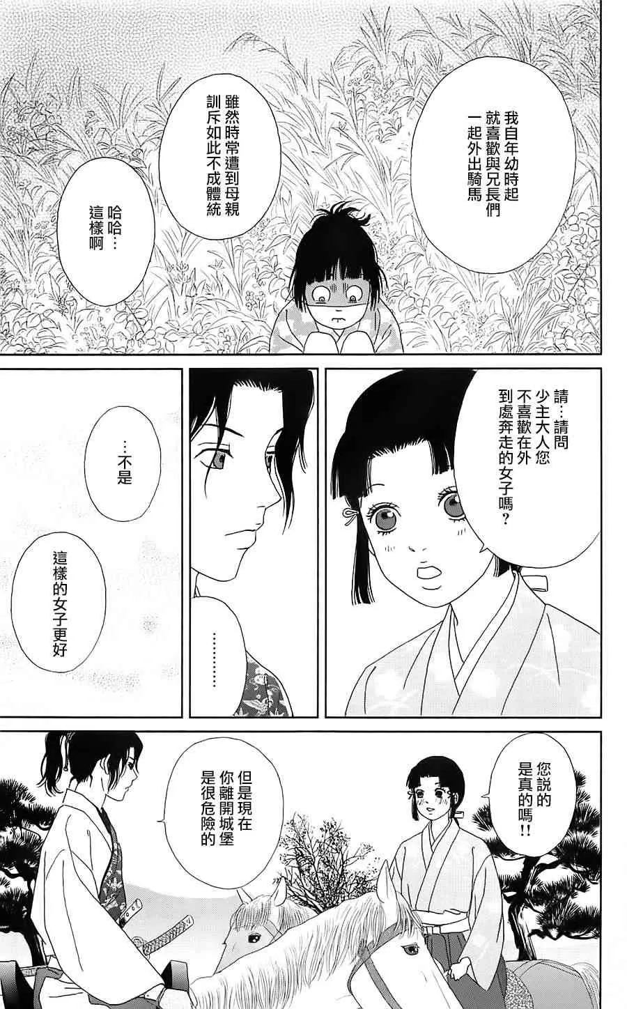38话 第15页