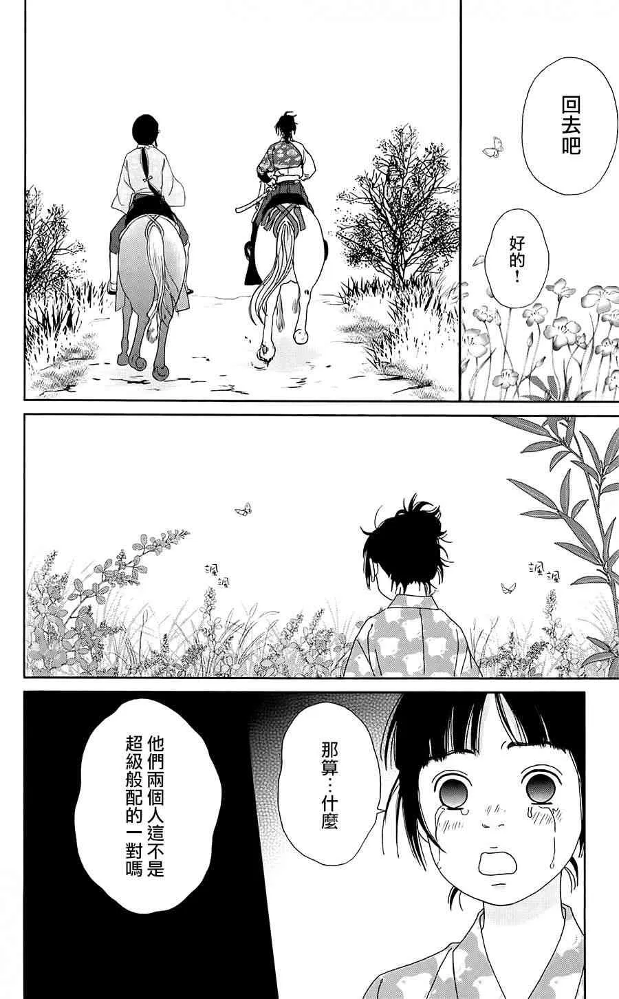 38话 第16页